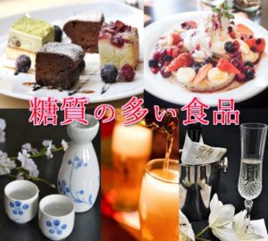 腰痛の原因-糖質